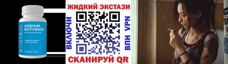 Бутират GHB сайты даркнета наркотические препараты Афипский