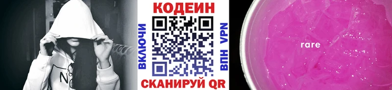 kraken рабочий сайт  Афипский  Кодеиновый сироп Lean Purple Drank 