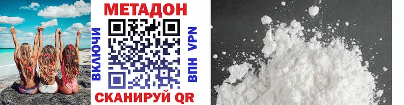 Метадон белоснежный  кракен маркетплейс  Афипский 